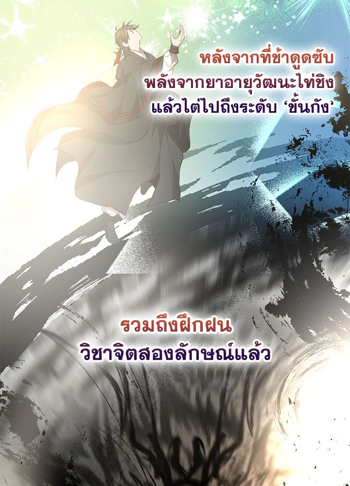 The Grand Mudang Saga 60 088
