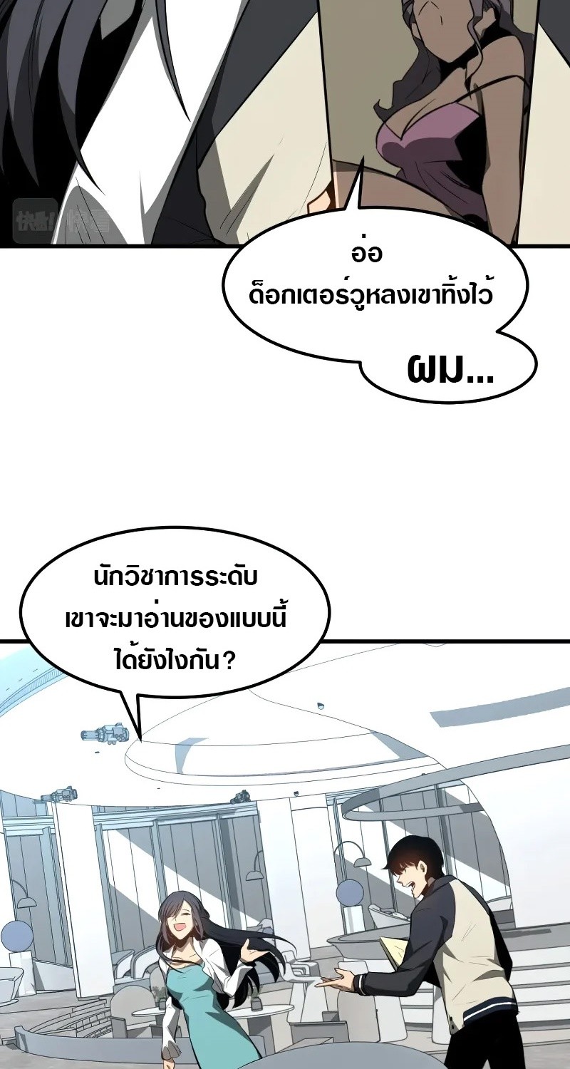 super evolution 61 44