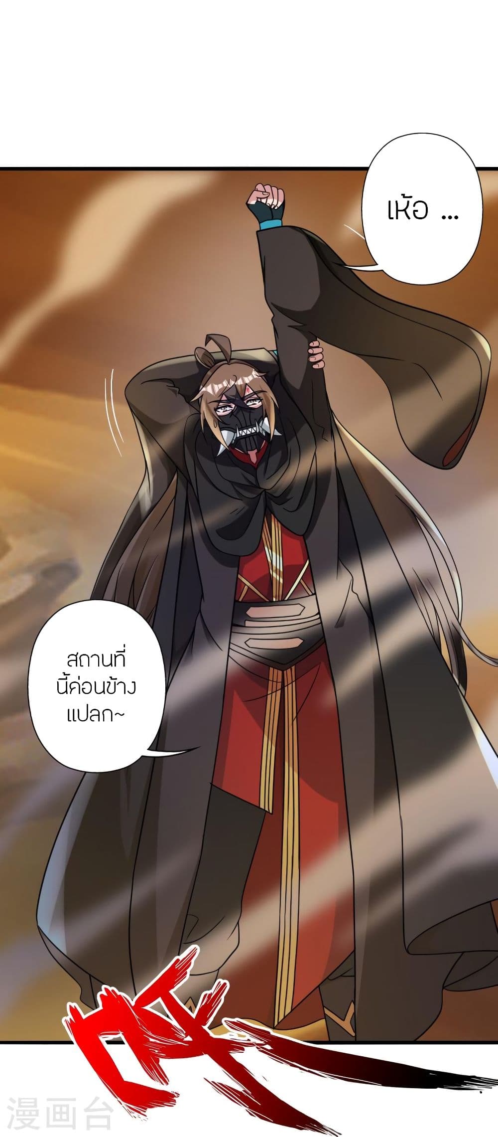 Banished Disciple’s Counterattack ราชาอมตะผู้ถูกขับไล่ ตอนที่ 339 (39)
