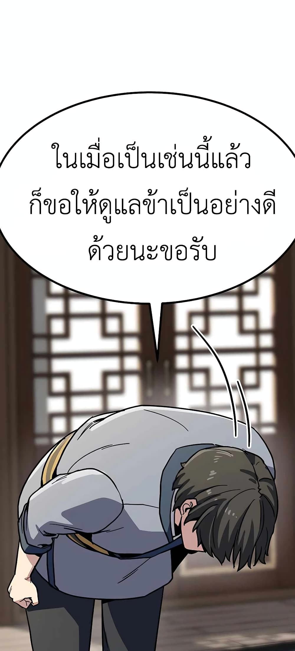 Skeleton Warrior ตอนที่ 6 (197)