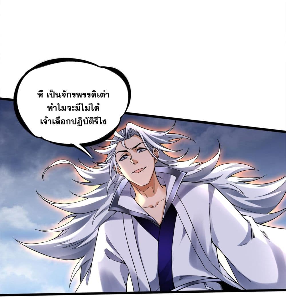 I Lived In Seclusion For 100,000 Years ตอนที่ 67 (12)