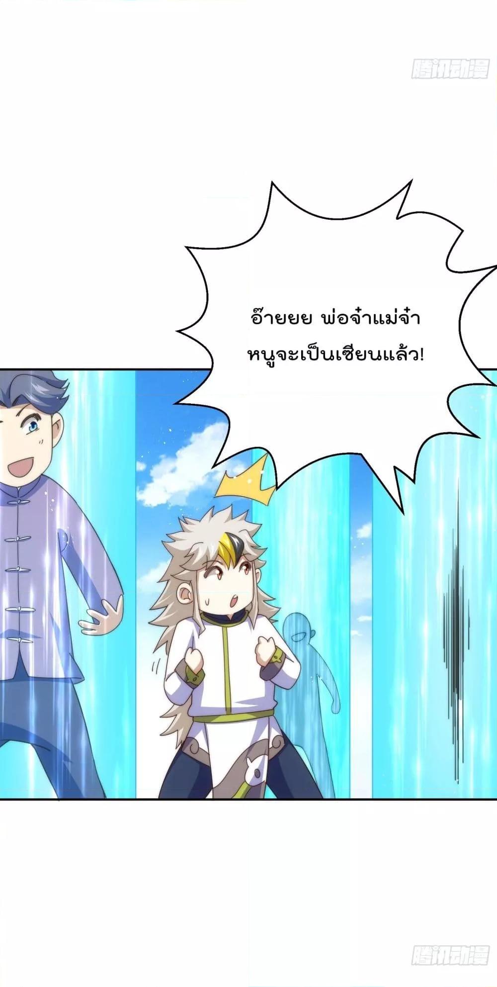 Who is your Daddy ตอนที่ 197 (43)