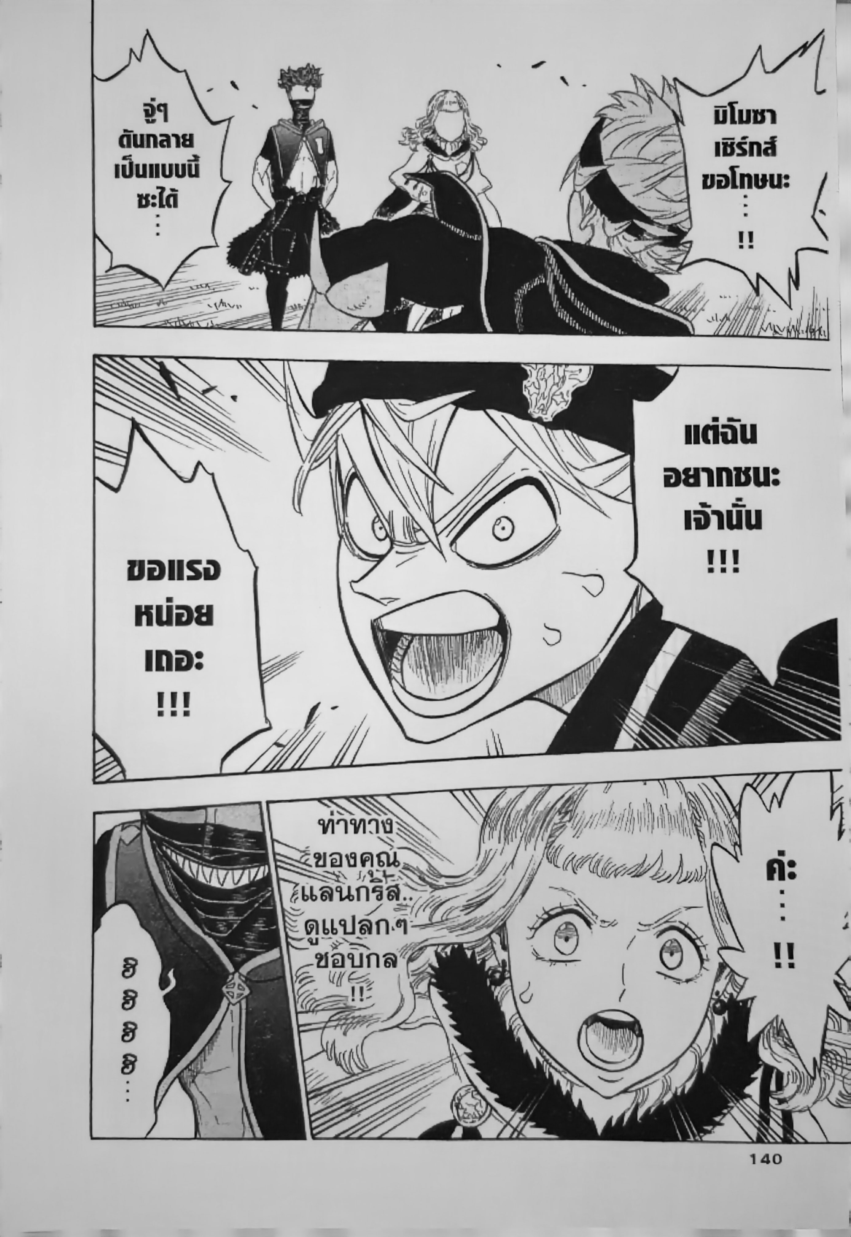 Black Clover128 (6)