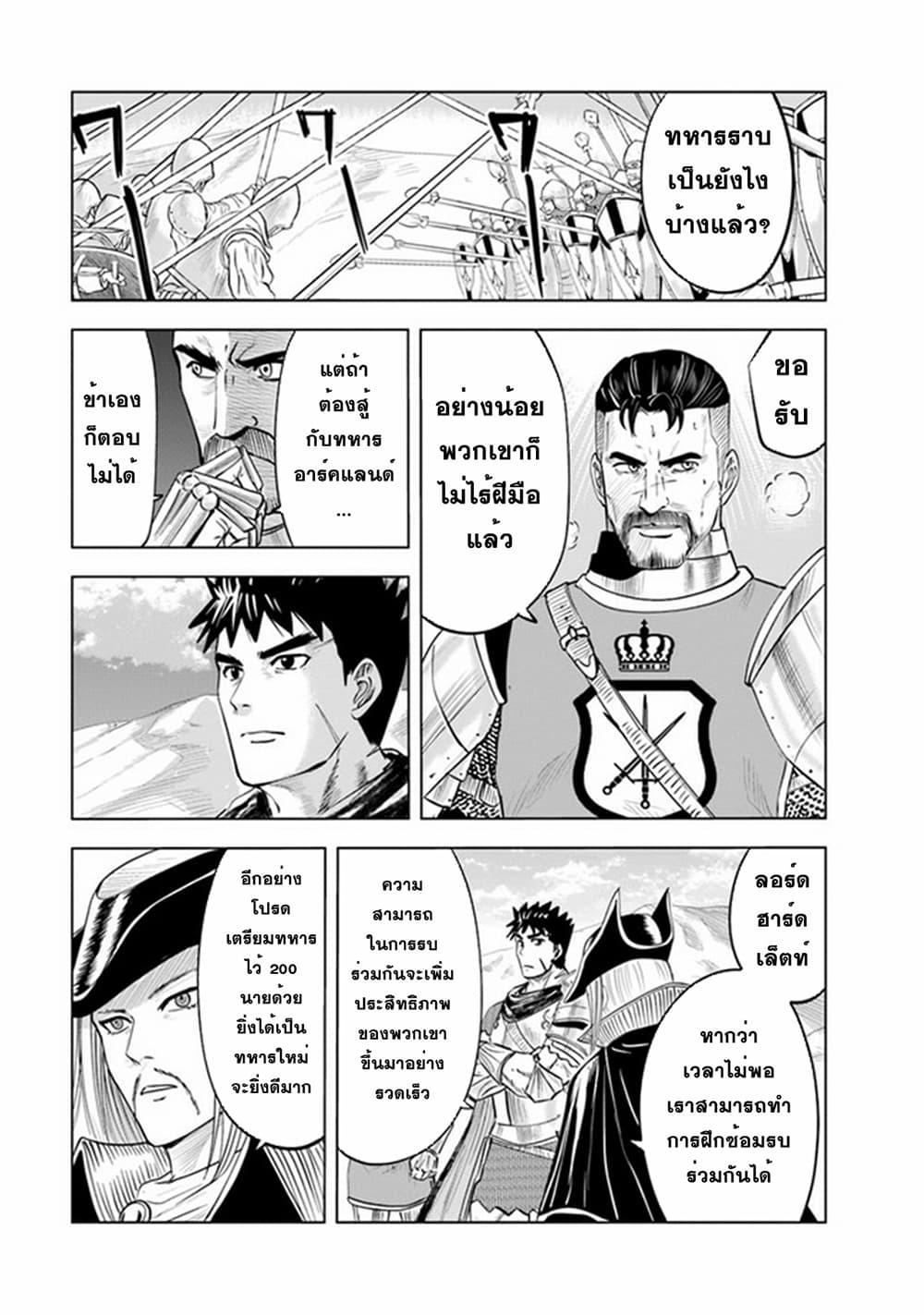 Oukoku e Tsuzuku Michi dorei 43 (15)