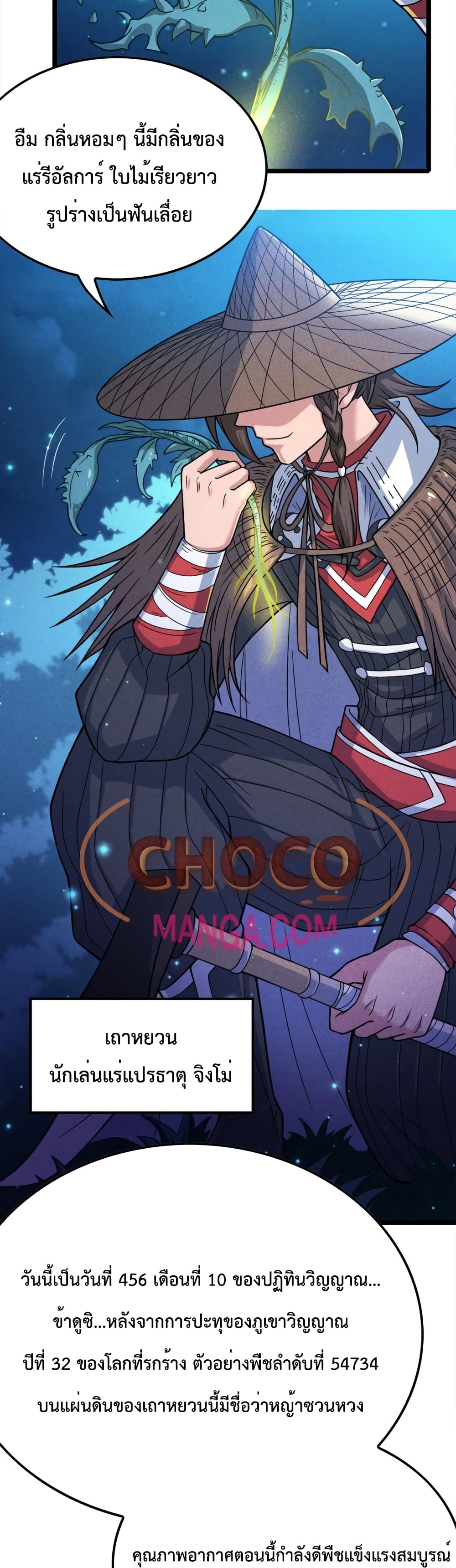 I just want to make Alchemy And Become A God ตอนที่ 1 (8)