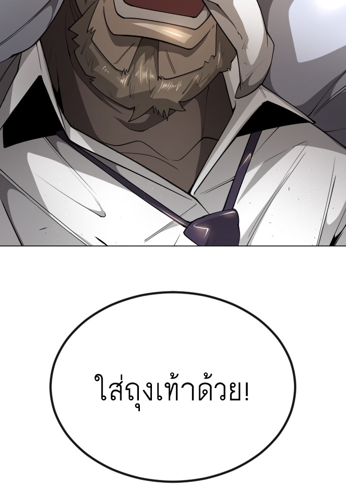 Superhuman Era 159 (172)