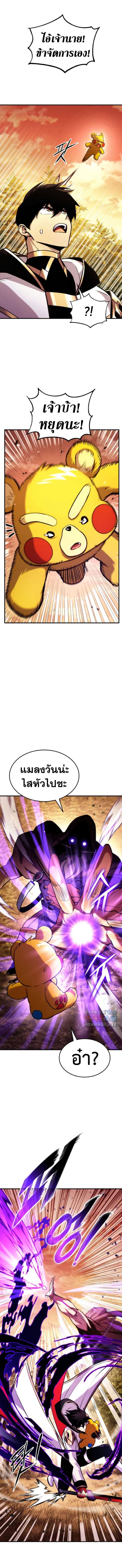 Ranker’s Return (Remake) 110 (4)