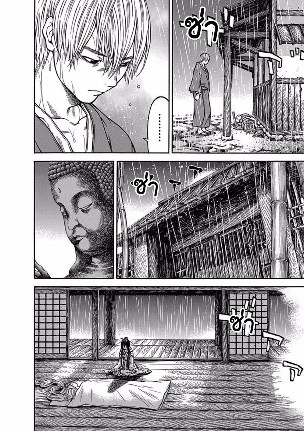 Ateya no Tsubaki 80.2 12