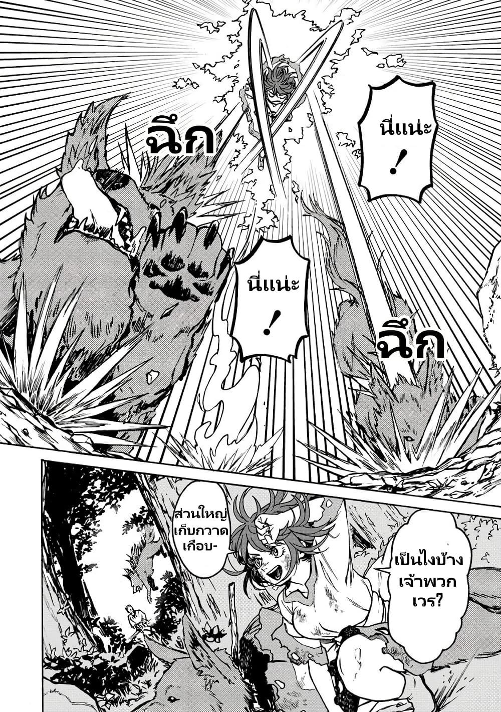 Onna Chara de Isekai Teni shite 1 08