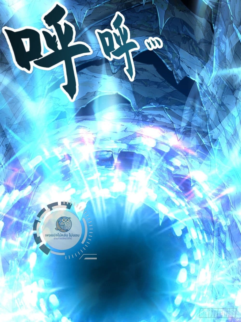 I Have a Million Times Attack Speed. ตอนที่ 13 (38)