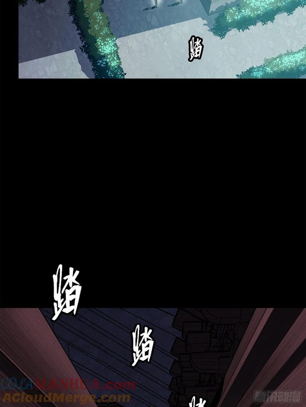 Legend of Star General ตอนที่ 106 (74)