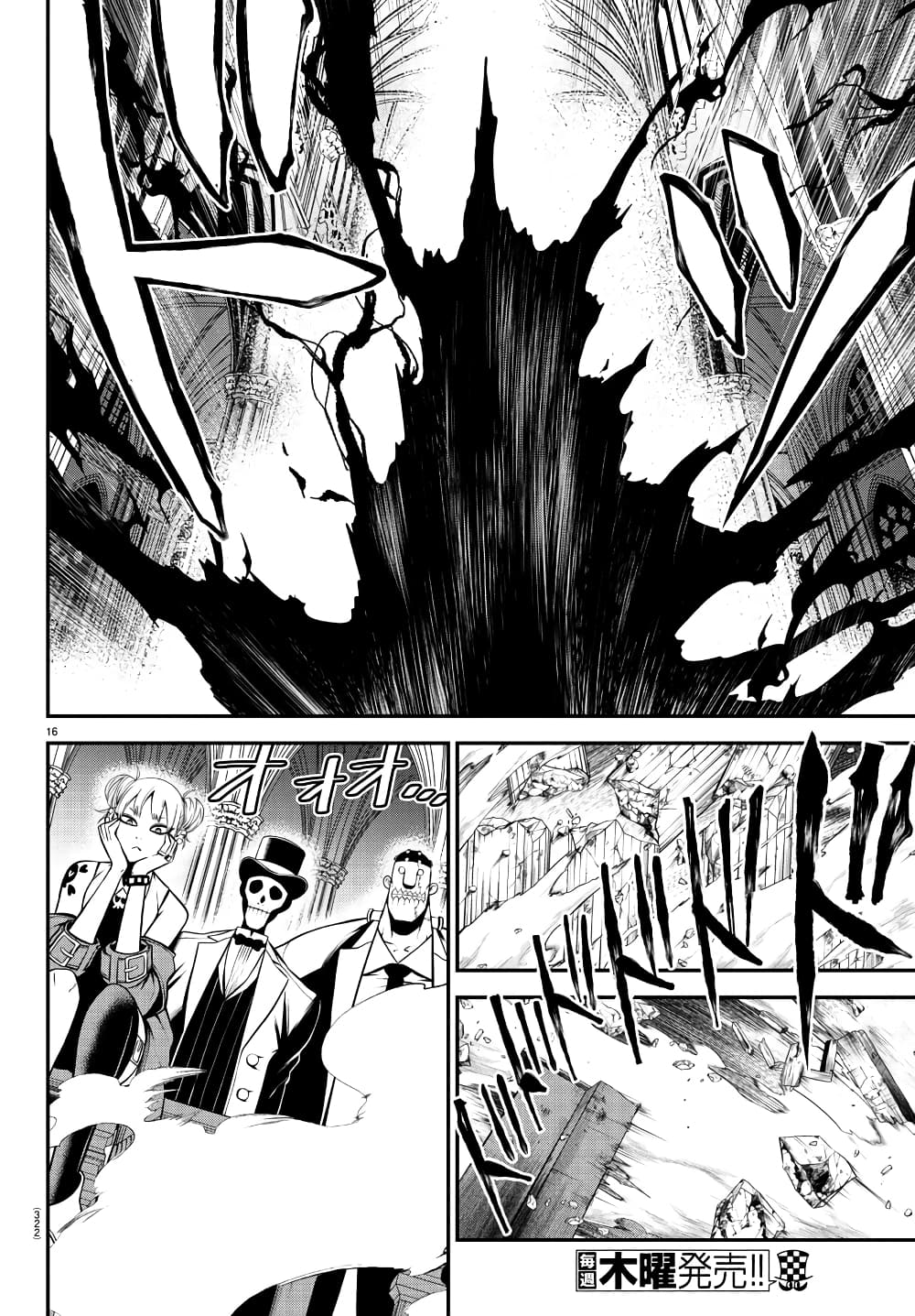 Gran Familia ตอนที่ 25 (16)