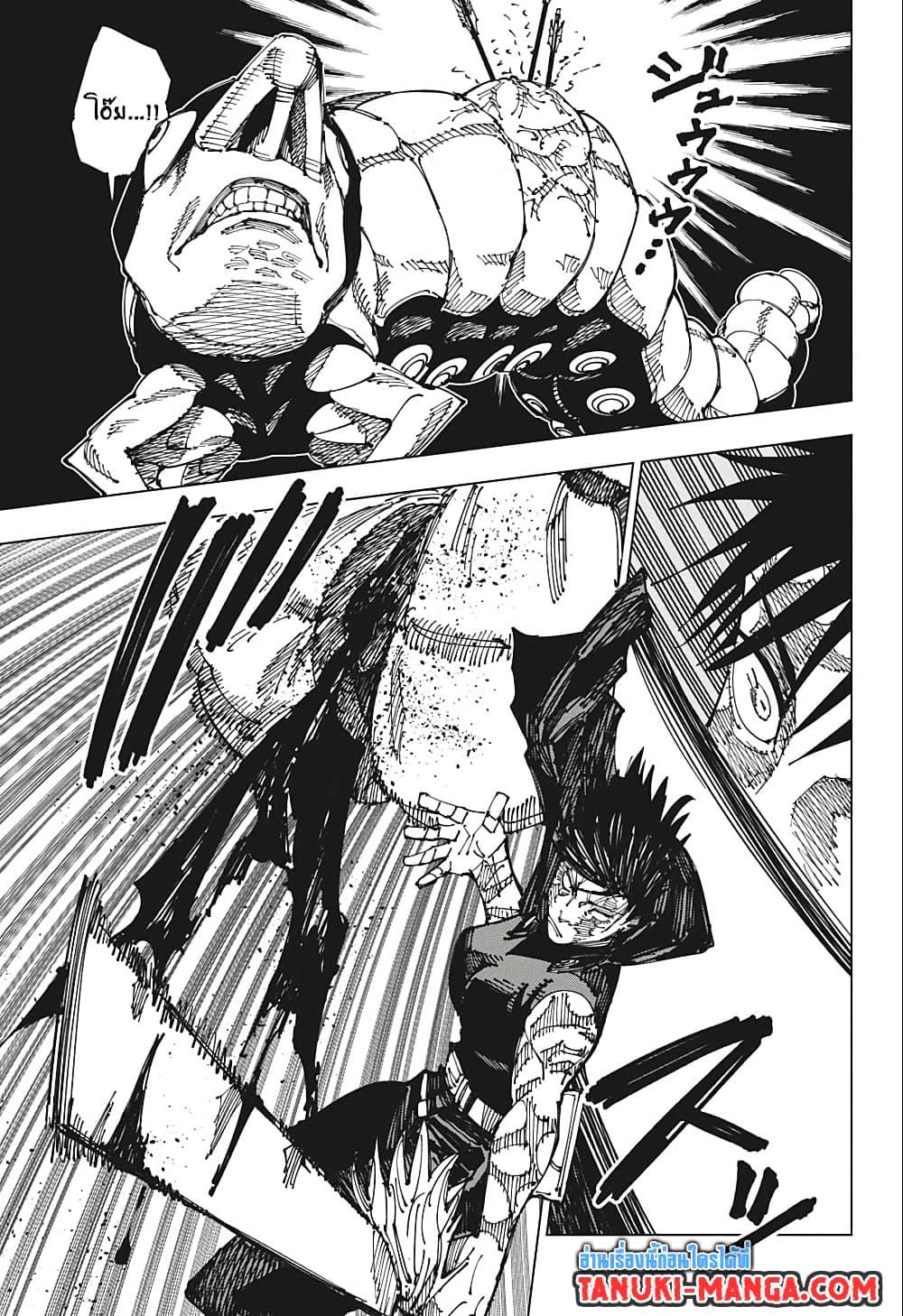 Jujutsu Kaisen 192 08