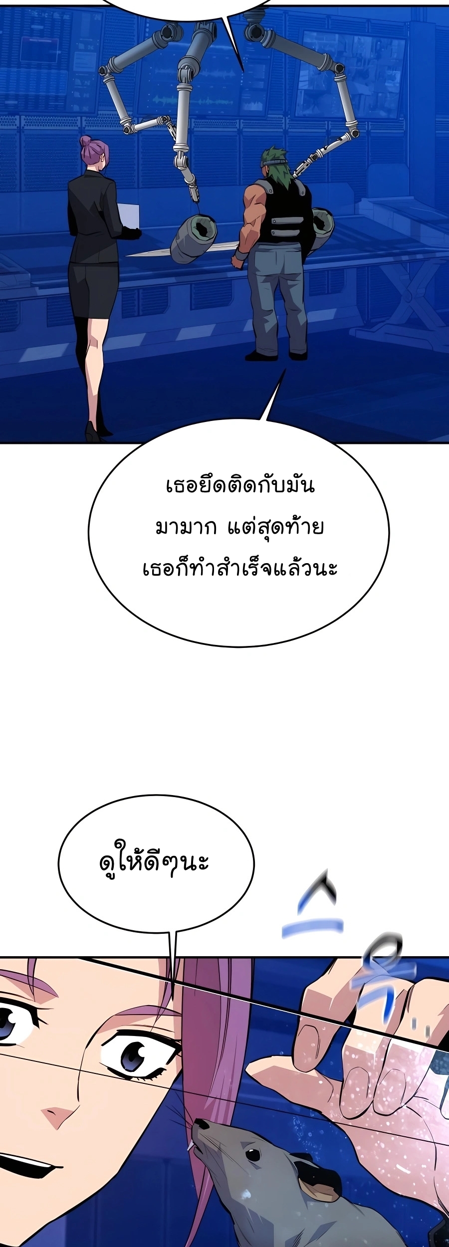 auto hunting with my clones chapter Manga I Manhwa 73 (74)