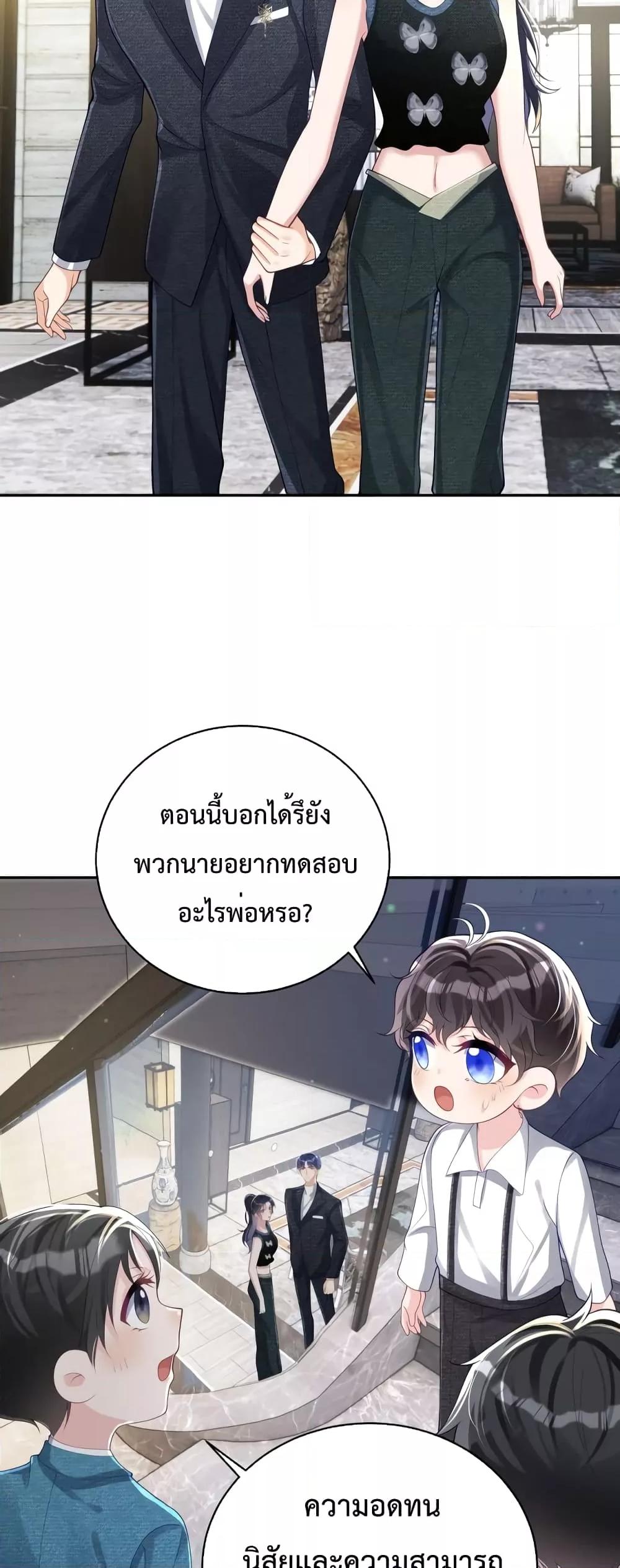 Sudden Baby – ปะป๊ากระทันหัน ตอนที่ 41 (12)