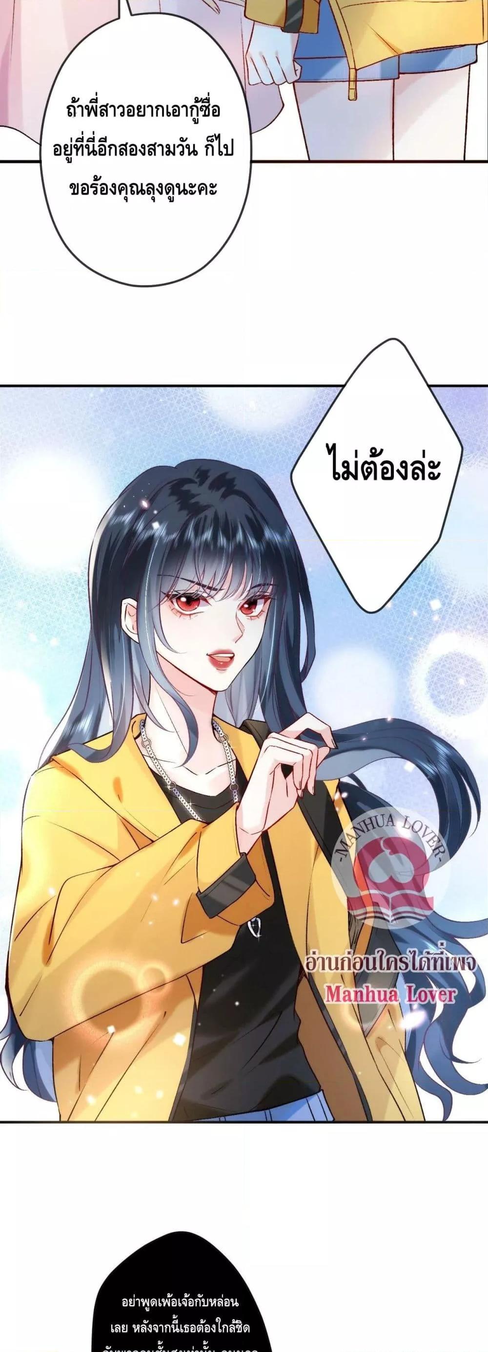 Madam Slaps Her Face Online Everyday ตอนที่ 1 (8)