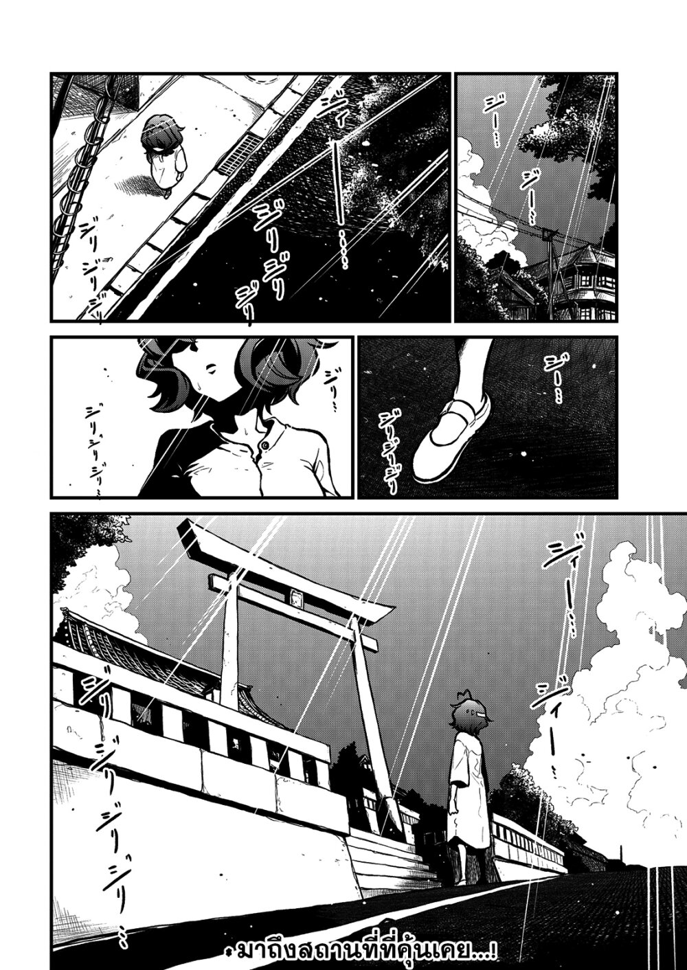 Looking up to Magical Girls 37 24