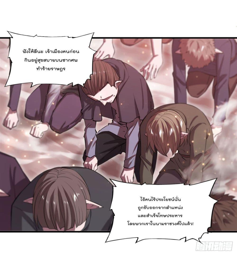 The Strongest Knight Become To Lolicon Vampire 258 (40)