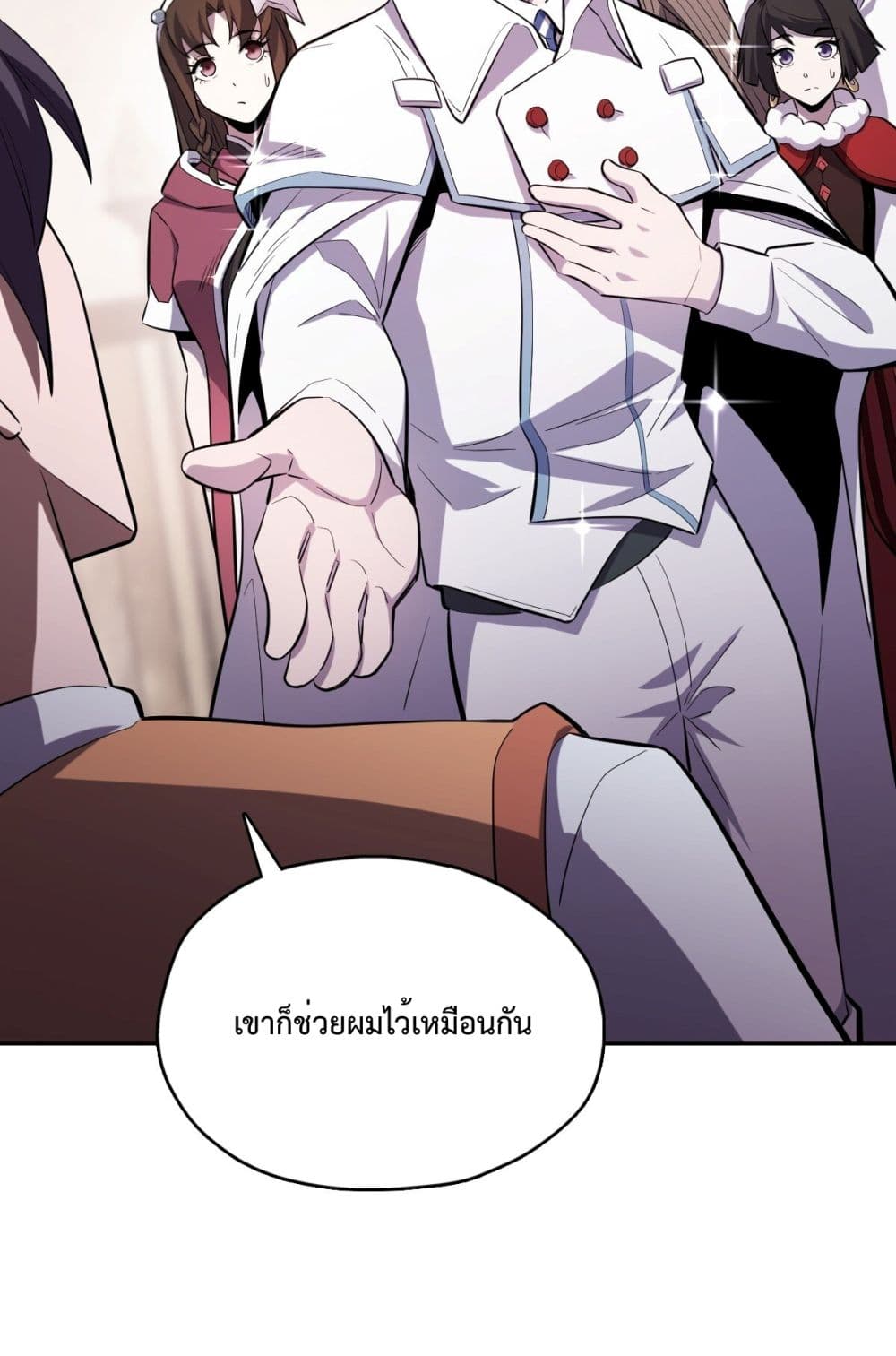 Interpreter of the Outer Gods ตอนที่ 4 (51)