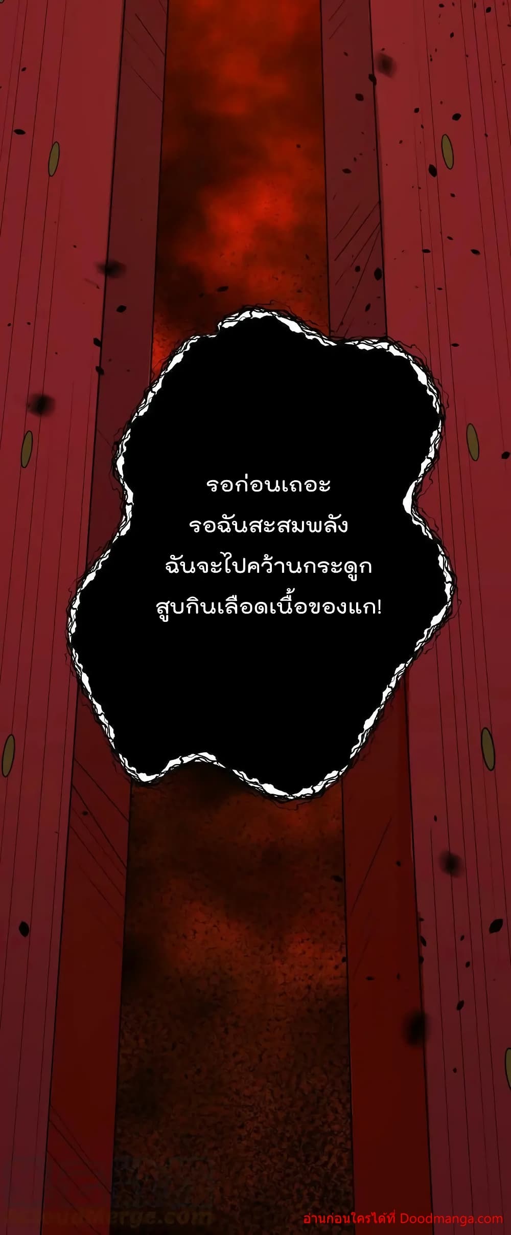I Am Invincible After Going Down the Mountain ตอนที่ 39 (51)