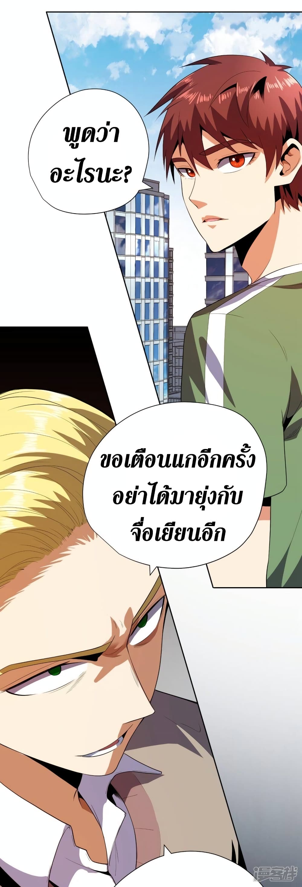 Wang Pai Shen Yi ตอนที่ 56 (2)