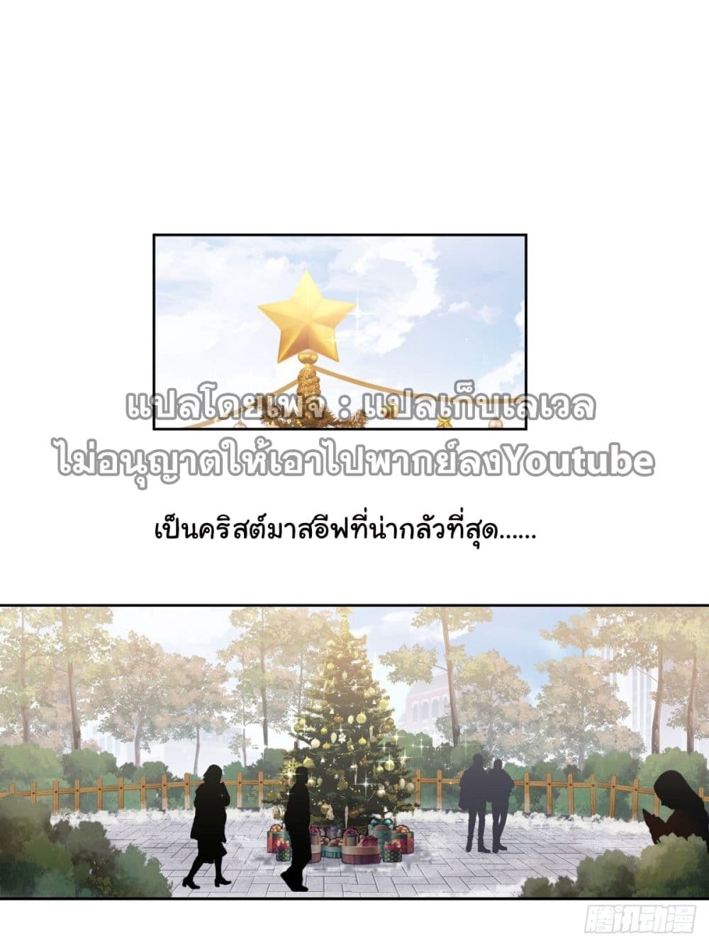 I Really Don’t Want to be Reborn 38 (2)