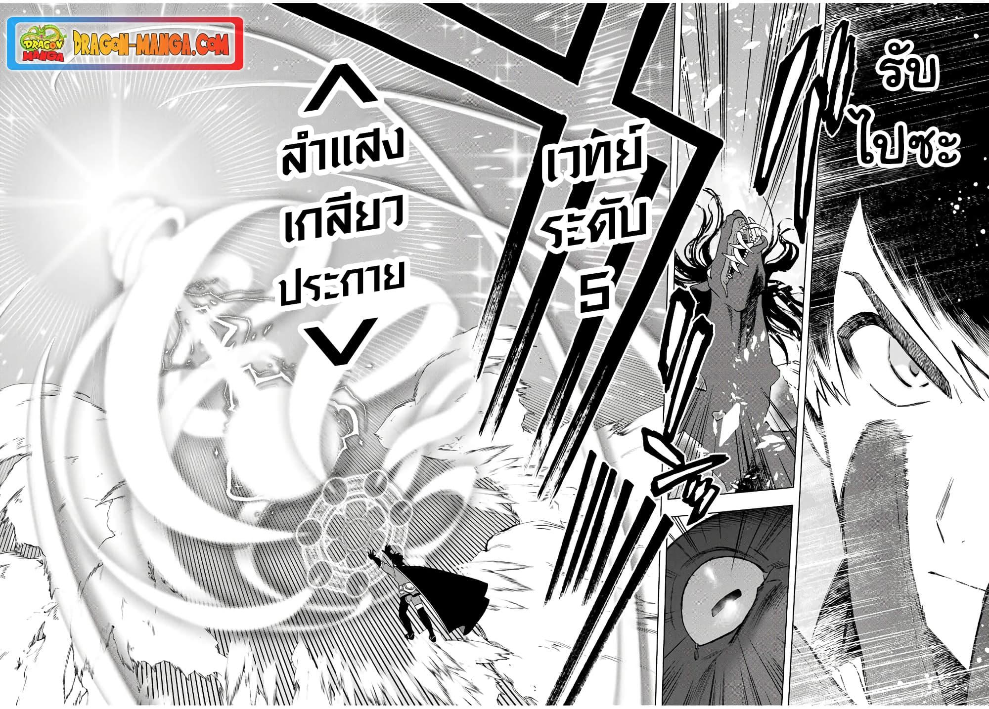 A Rank Party wo Ridatsu Shita Ore 13 (10)