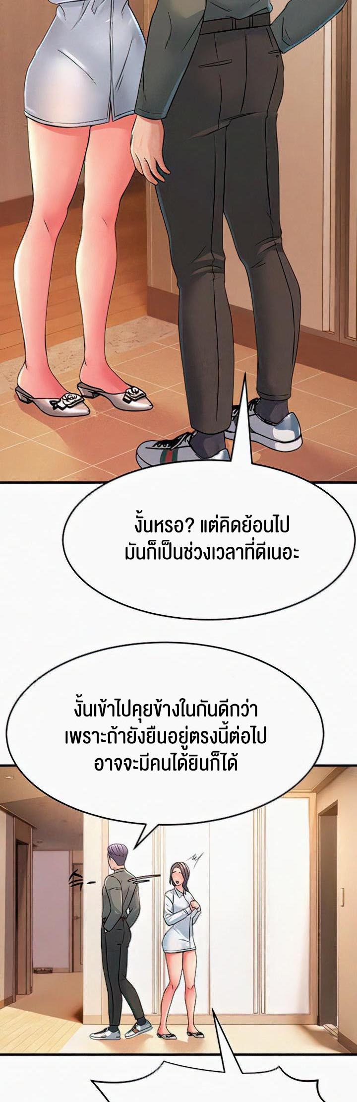 อ่านโดจิน เรื่อง Mother in Law Bends To My Will 4 42