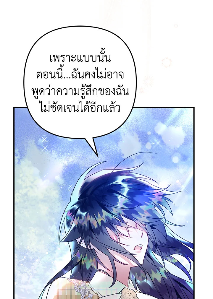 Of all things, I Became a Crow 54 120