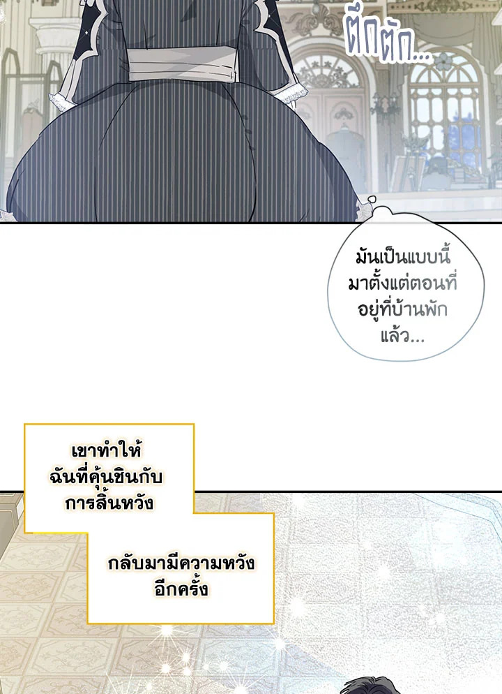 my unexpected marriage 17 8 66 00068