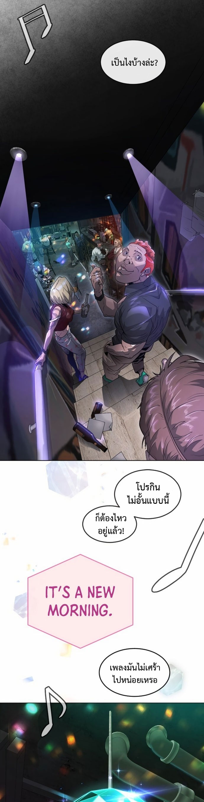 Superhuman Era 133 11