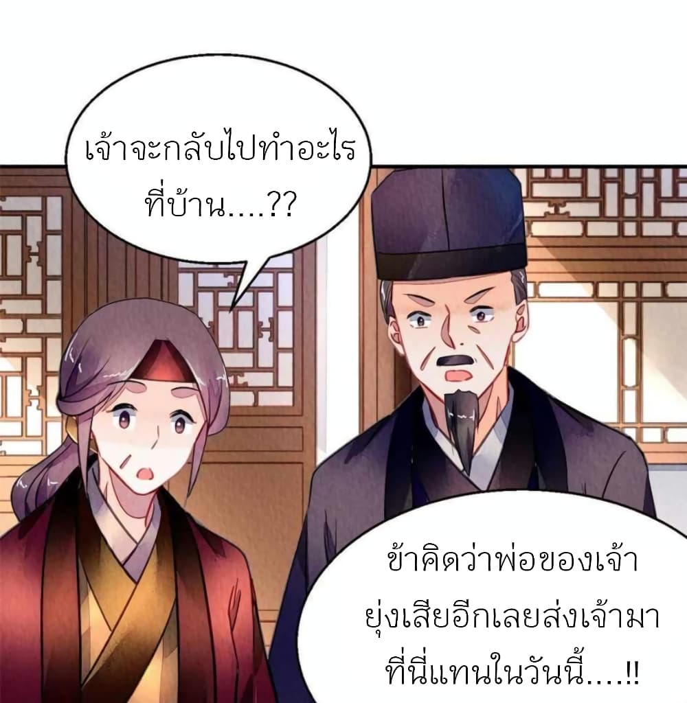 Chen Danzhu’s Revenge ตอนที่ 100 (34)