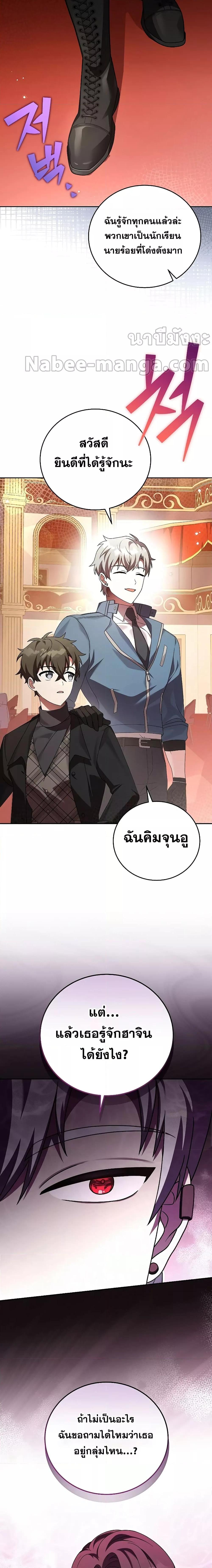 The Novel’s Extra 66 14