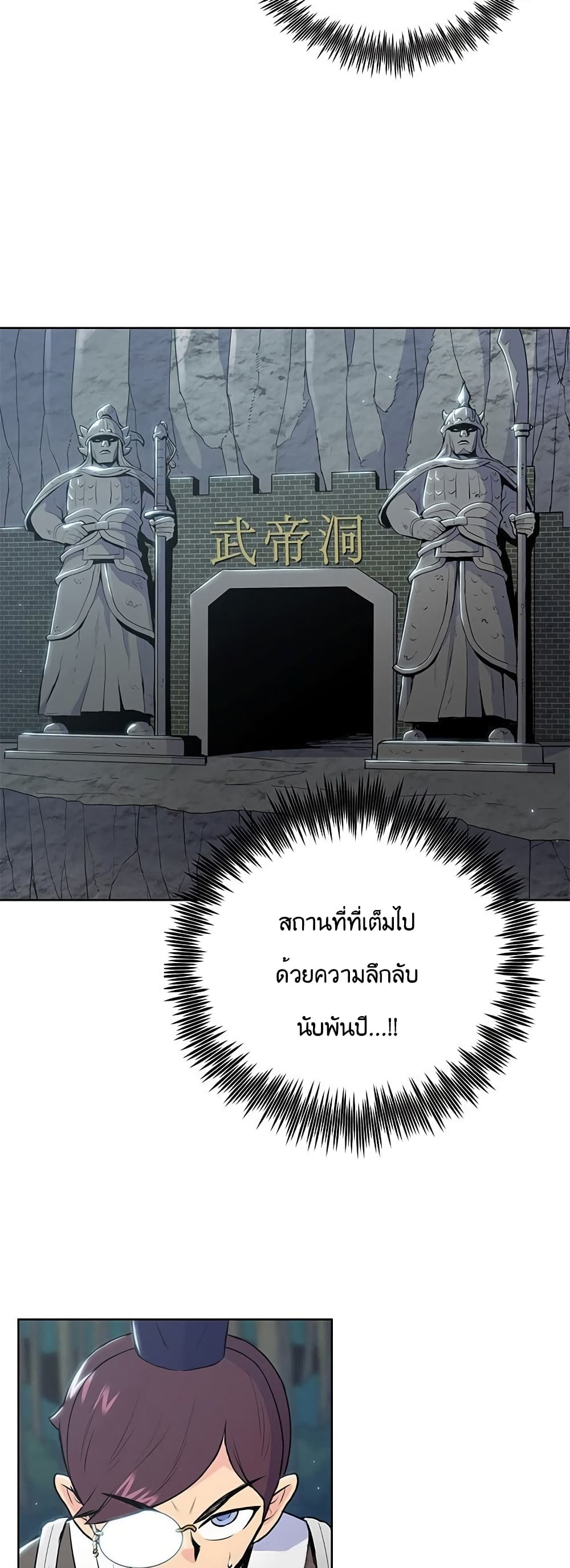 The God of War ตอนที่ 15 (17)