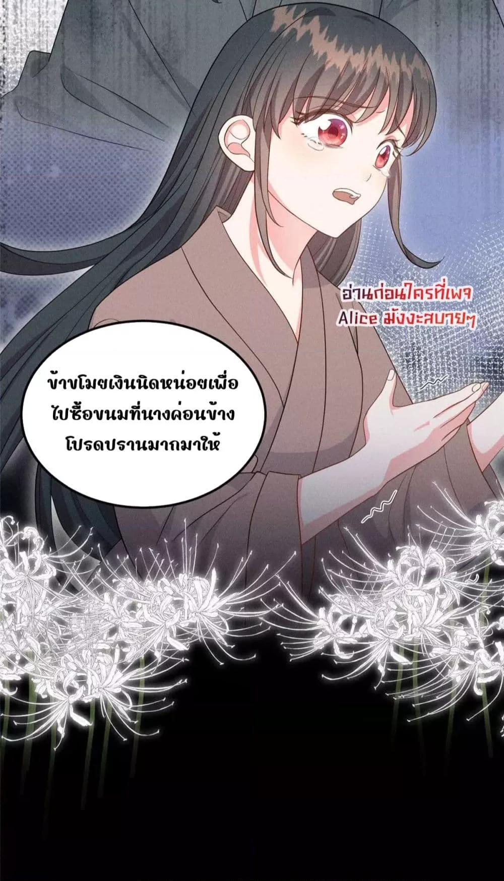 After I Was Reborn, I Became the Petite in the ตอนที่ 12 (30)