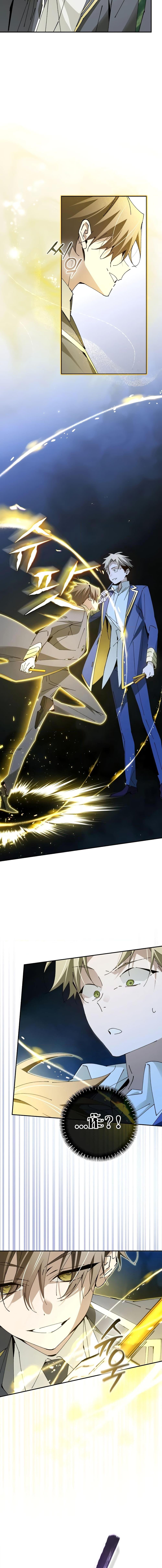 Magic Academy’s Genius Blinker 22 (7)