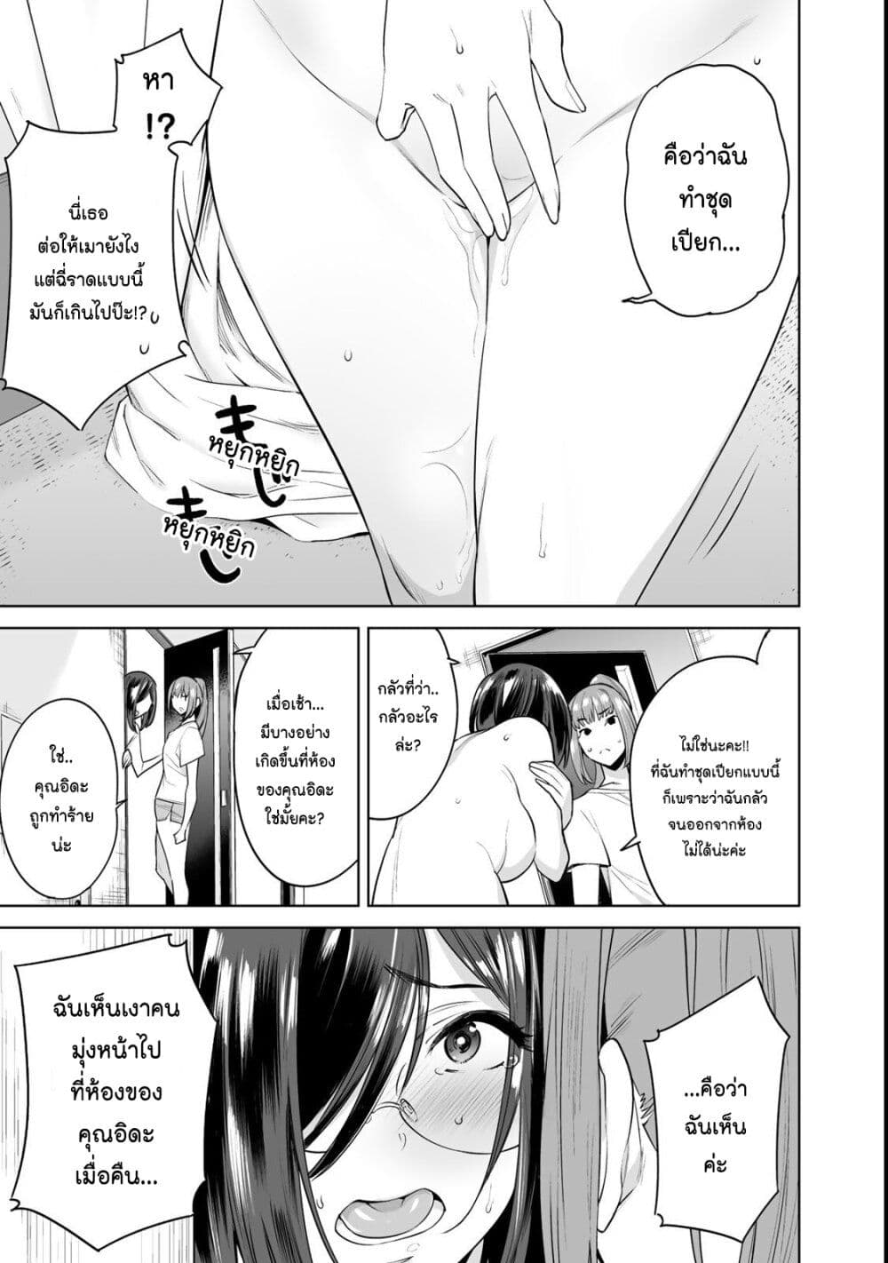 Tamarowa ตอนที่ 8 (23)