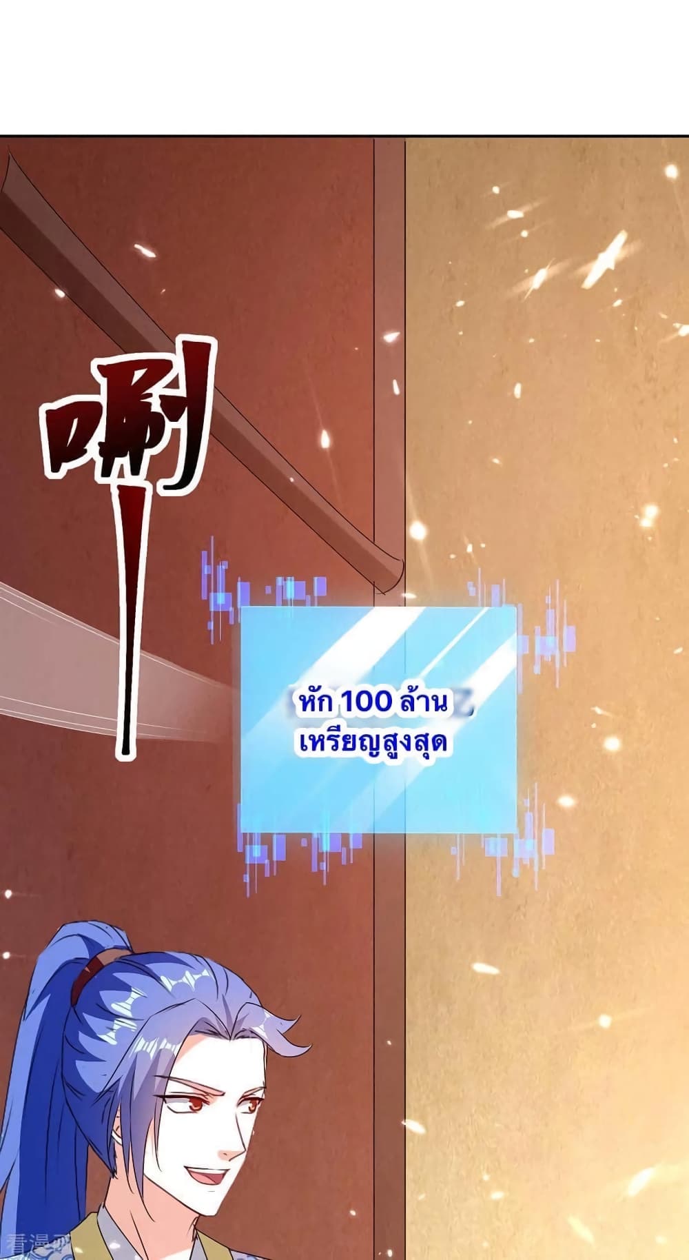 Strongest Leveling ตอนที่ 296 (23)