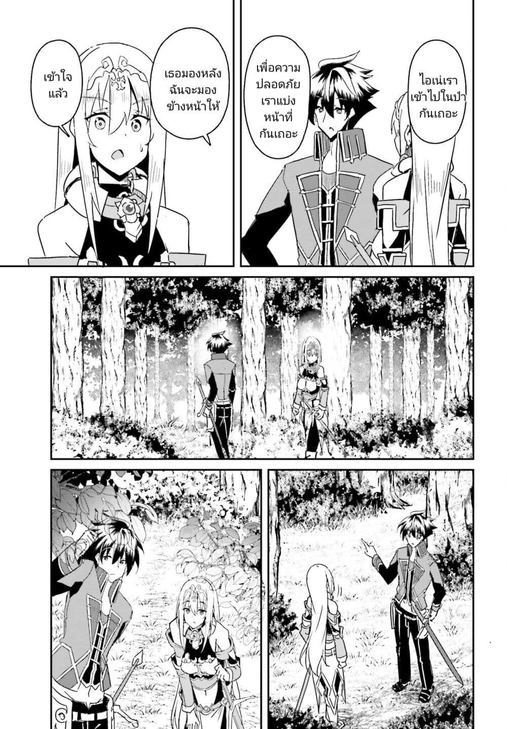 Issho ni Ken no Shugyou 5 09