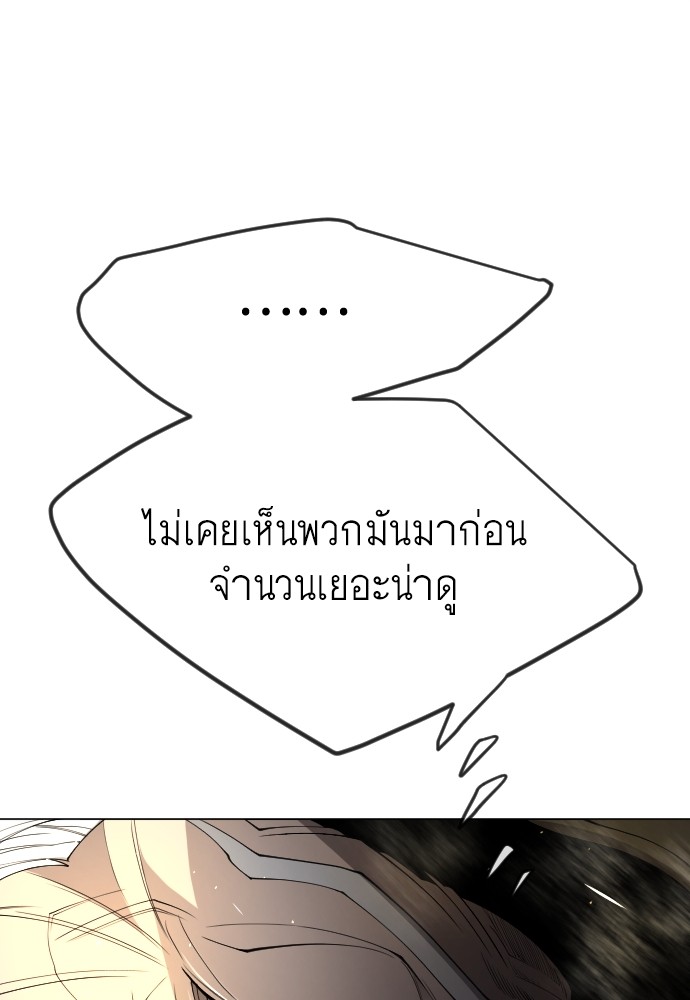 Superhuman Era 163 (98)