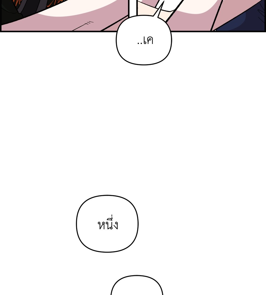 Childhood Friend Complex 16 (114)