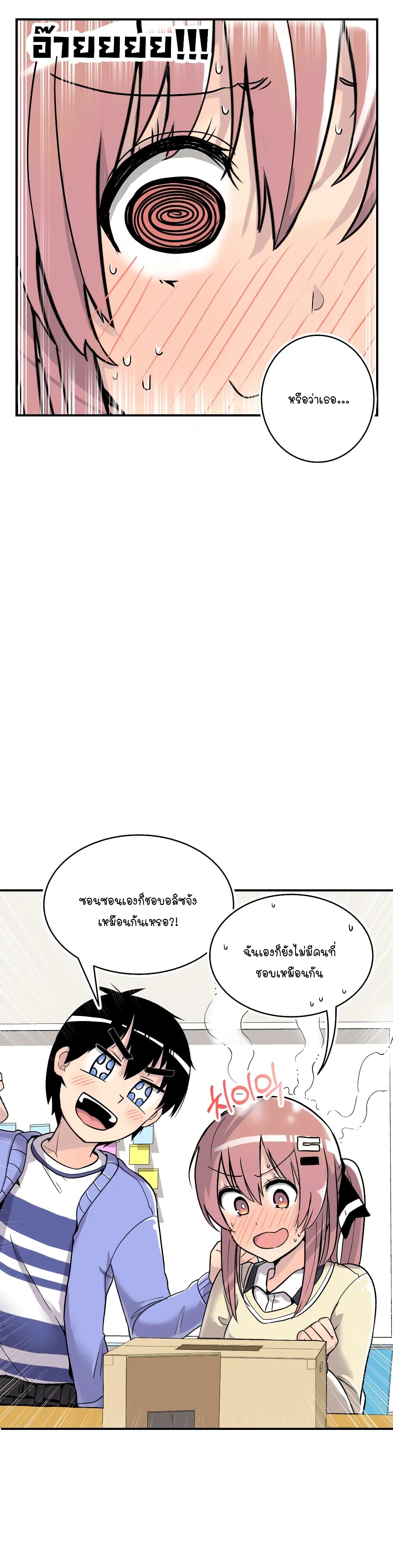 Erotic Manga Club ตอนที่ 19 (21)
