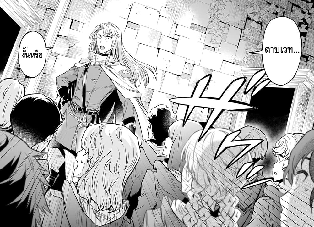 Nanatsu no Maken ga Shihai suru ตอนที่ 2 (27)
