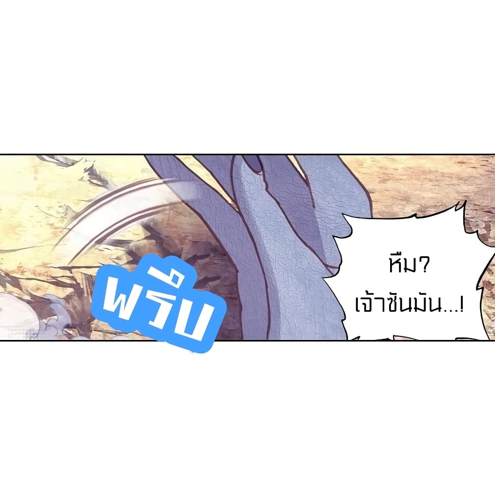 Perfect World ตอนที่ 103 (20)