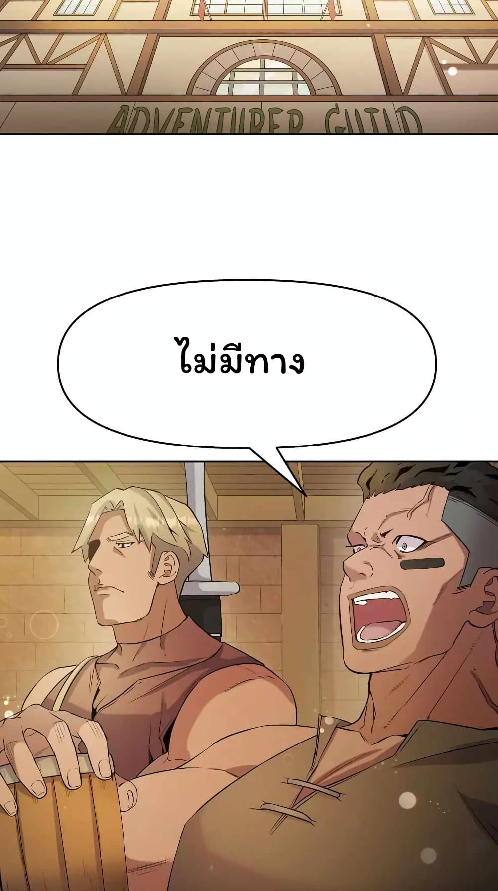 SALVOS (A MONSTER EVOLUTION LITRPG) ตอนที่ 23 (23)
