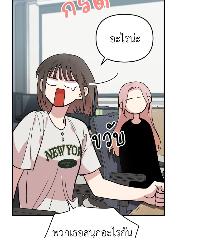 Childhood Friend Complex 12 (75)
