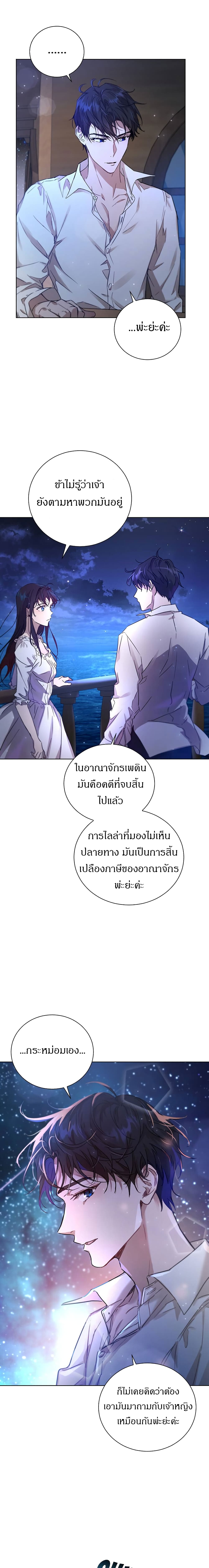 The Demonic Contract 51 (14)