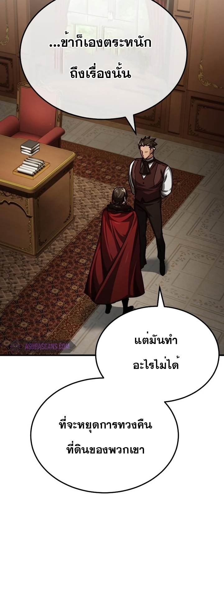 The Heavenly Demon Can’t Live a Normal Life 78 (27)