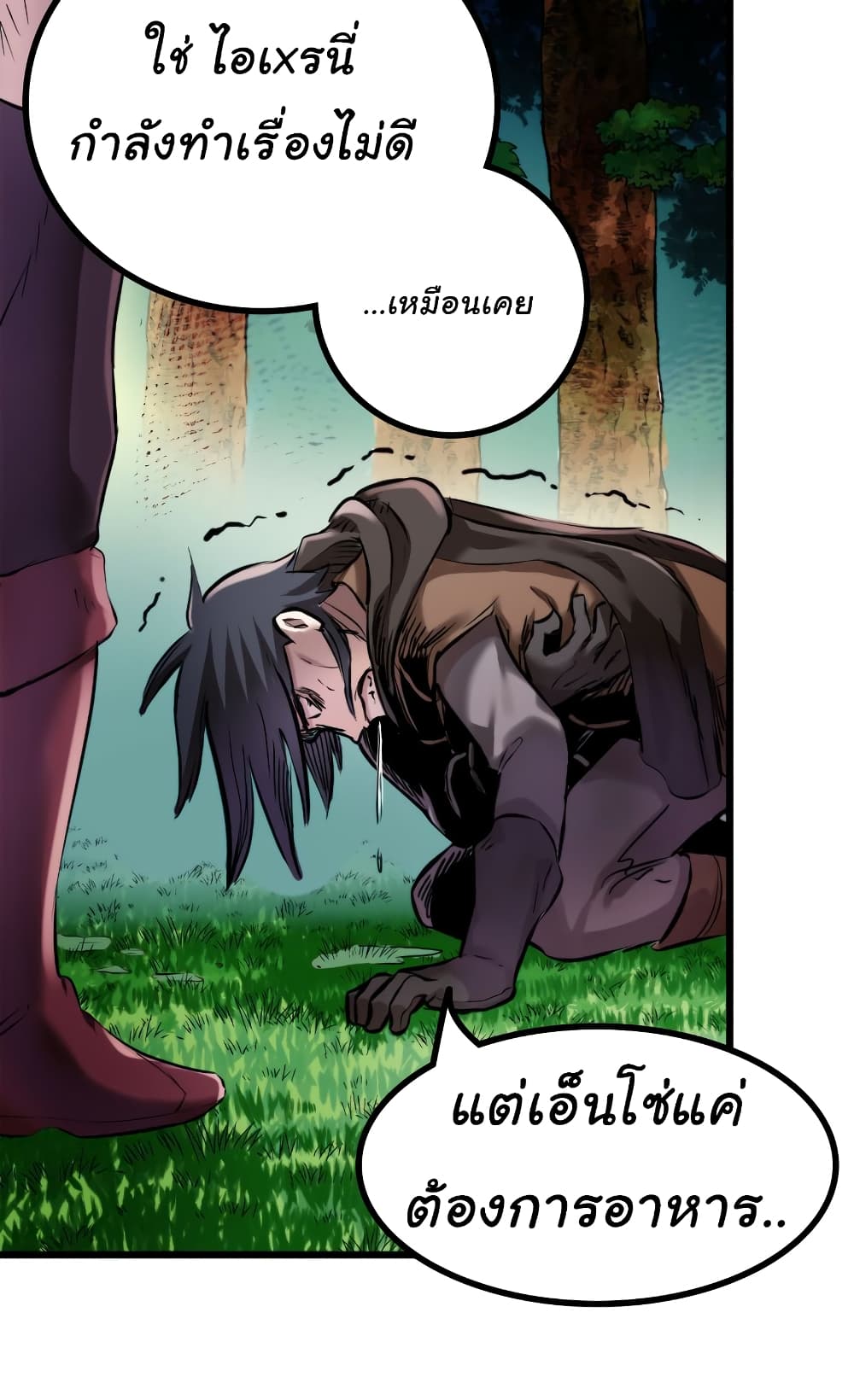 DevilUp ตอนที่ 4 (27)