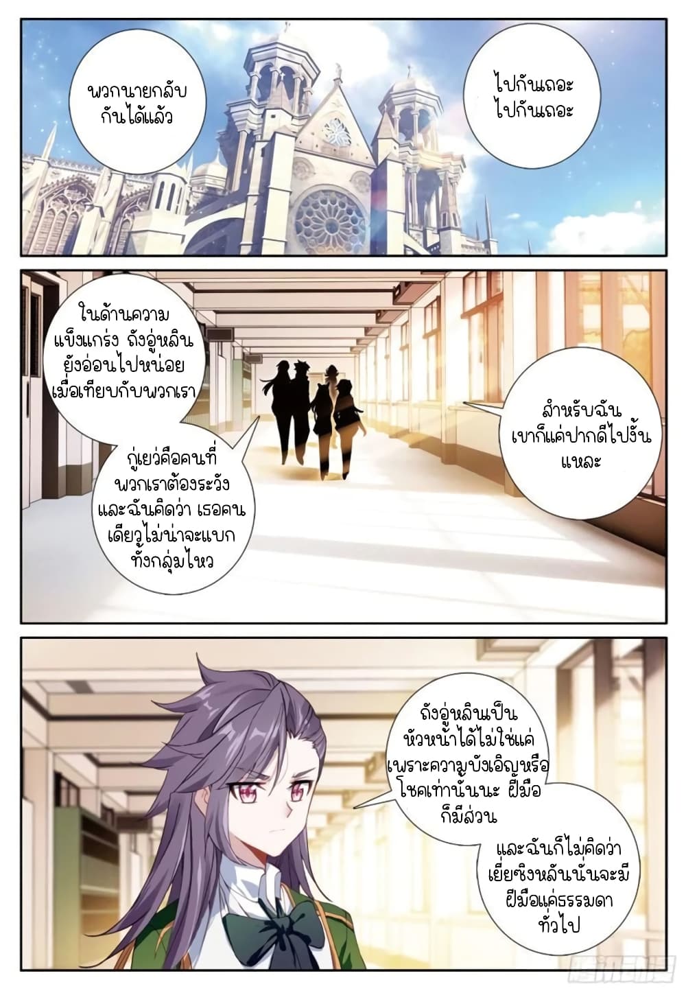 Douluo Dalu 3 The Legend of the Dragon King ตอนที่ 225 (3)
